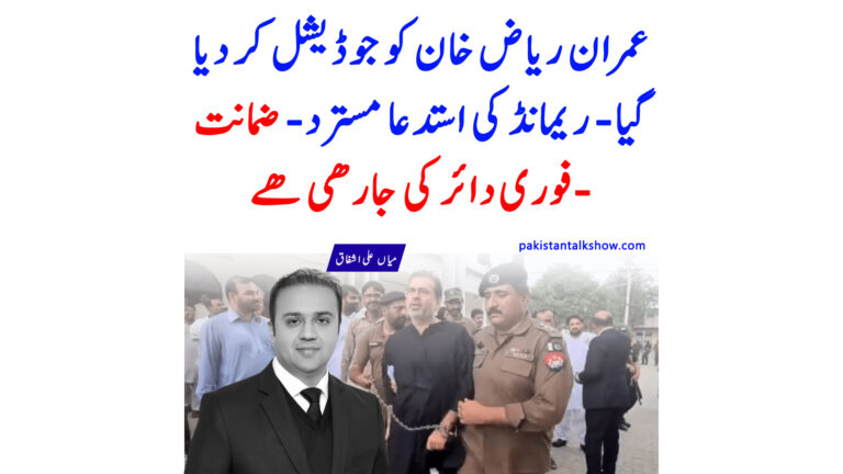 Mian Ali Ashfaq Tweets On Imran Riaz Khan