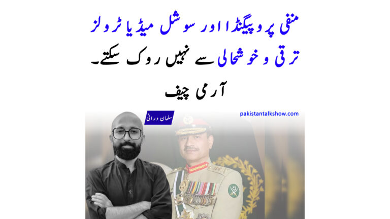 Salman Durrani Tweets On Army Chief Of Pakistan
