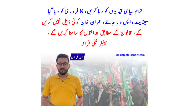 Zubair Ali Khan Tweets On 8 Feb Election