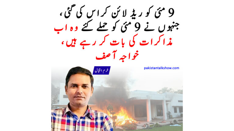 Khurram Iqbal Tweets On 9 May Incident