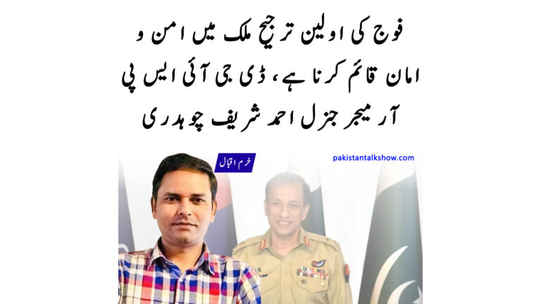 Khurram Iqbal Tweets On ISPR