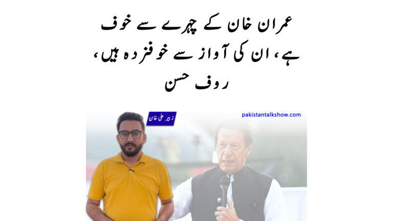 Zubair Ali Khan Tweets On Imran Khan
