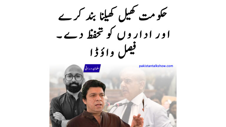 Faisal Vawda