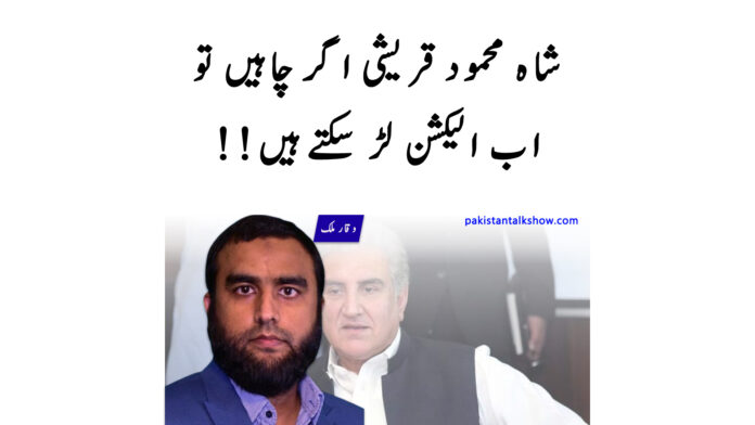 Shah Mehmood Qureshi