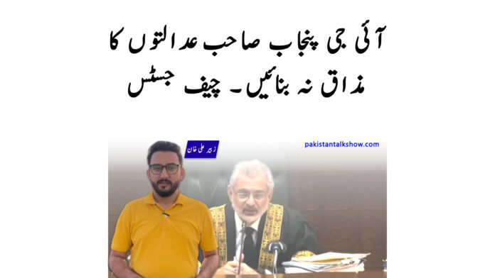 IG Punjab